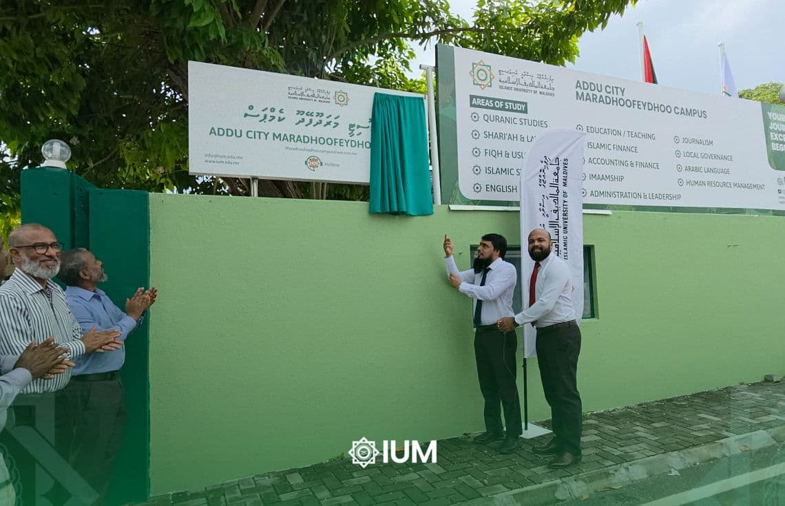 މަރަދޫފޭދޫގައި ޑޮކްޓޯރަލް ޑިގްރީ އާއި ހަމަޔަށް ކިޔެވޭނެ ގޮތް ހަދައިދީފި