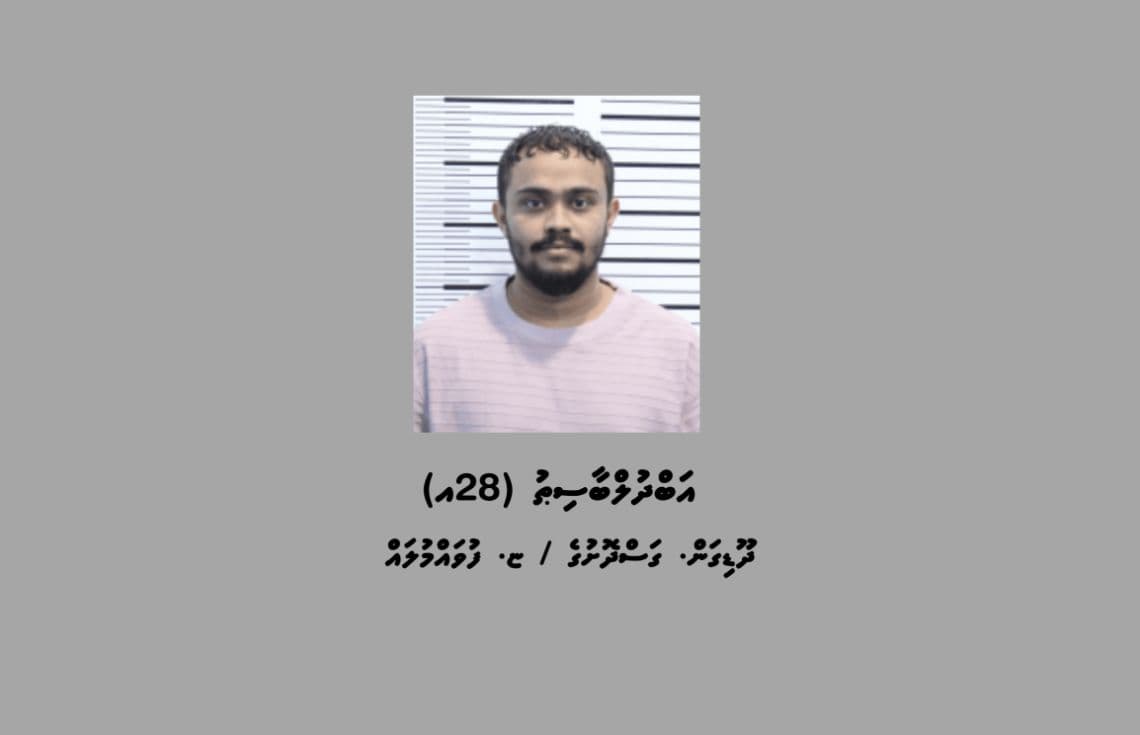 މަސްތުވާތަކެތި ޓްރެފިކްކުރުމުގެ ދައުވާ ސާބިތުވި މީހާ: އޭނާގެ ނަމުގައި ހުޅުވާފައިވާ އެކައުންޓުތަކަށް އެކި ފަރާތަކުން ތިން މިލިއަނަށް ވުރެ ގިނަ ރުފިޔާގެ މުއާމަލާތްކޮށްފައިވޭ --- ފޮޓޯ: ފުލުހުން