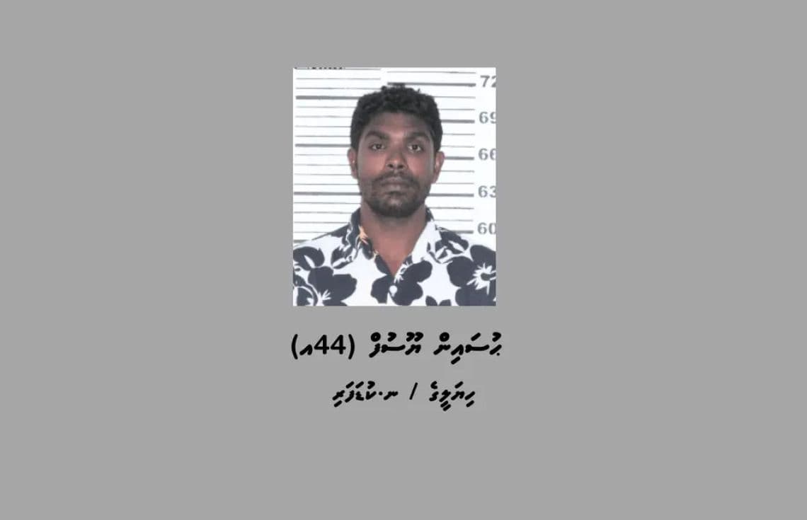 ފުލުހުންގެ މުއައްސަސާއިން ހޯދަމުންދާ ހުސައިން ޔޫސުފް.