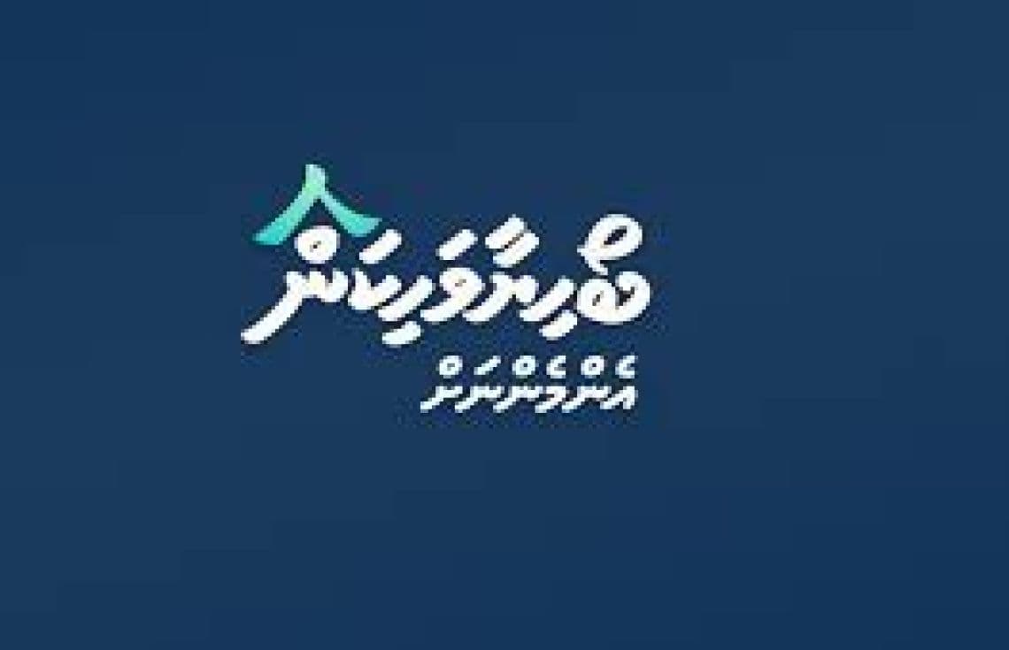 "ބޯހިޔާވެހިކަން އެންމެނަށް"ހައުސިން ޕްރޮގްރާމް---ފޮޓޯ:ހައުސިން މިނިސްޓްރީ