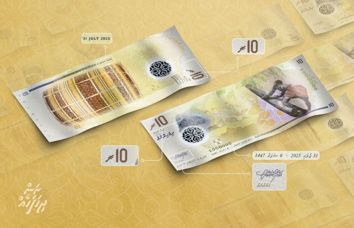10 ރުފިޔާގެ އައު ނޫޓުތަކެއް---