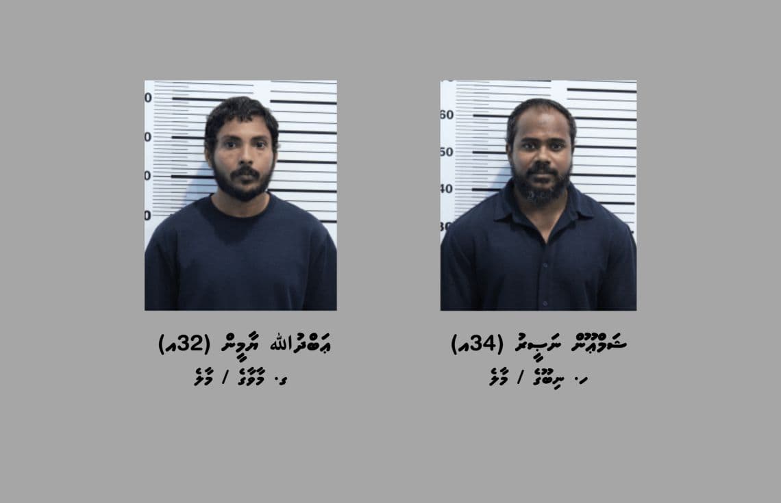 ކުރިއާ މެދުވެރިކޮށް ރާއްޖެއަށް މަސްތުވާތަކެތި އެތެރެކުރި ދެ މީހަކު ހައްޔަރުކޮށްފި