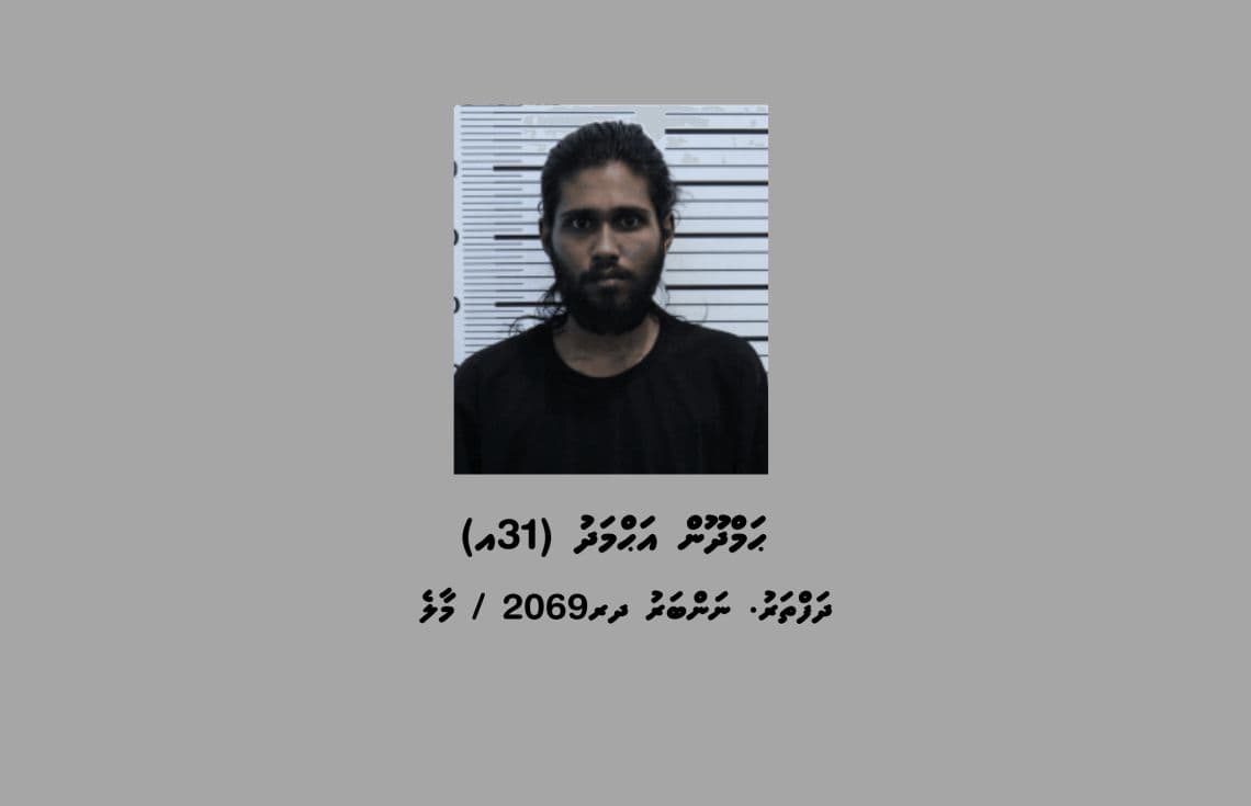 ކެނަބިސް ޓްރެފިކް ކުރި މައްސަލައެއްގައި 12 އަހަރަށް ޖަލަށްލާން ހުކުމްކުރި ހަމްދޫން އަހުމަދު---