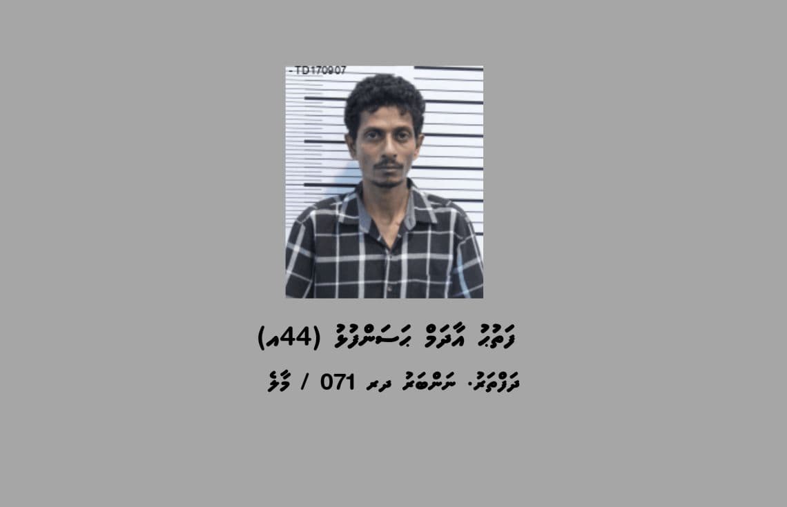 ފަތުހު އާދަމް ހަސަންފުޅު (44) އަހަރު---