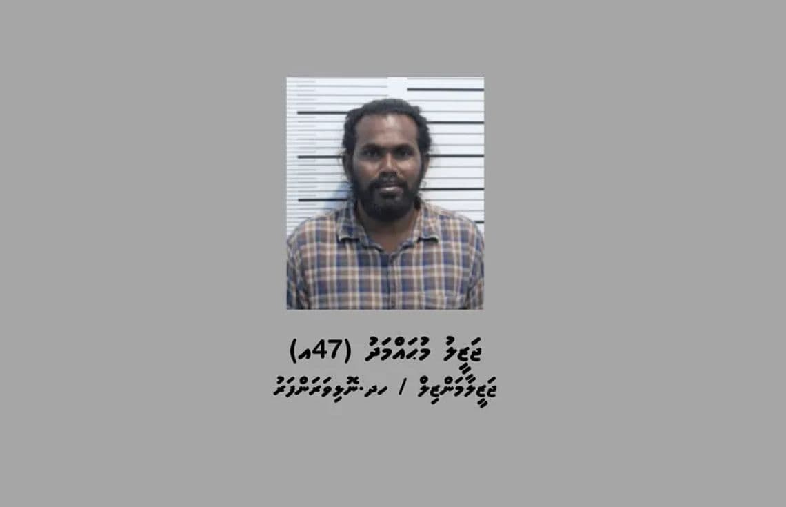 ނަލަހިޔާ އިން ވައްކަން ކުރި މައްސަލާގައި ހައްޔަރު ކުރި ޖަޒީލު---