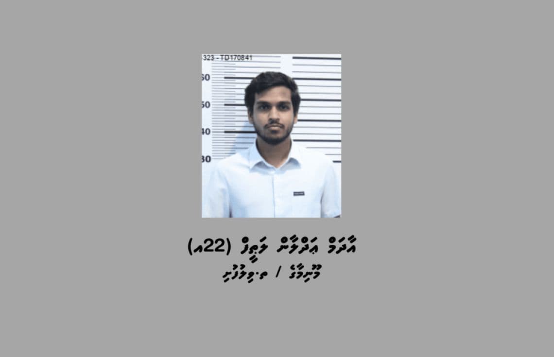 ކްރިޕްޓޯކަރަންސީ މެދުވެރިކޮށް ކުޑަކުދިންގެ ބަރަހަނާ ފޮޓޯއާއި ވީޑިއޯ ވިއްކި ދިވެއްސަކު ހައްޔަރުކޮށްފި
