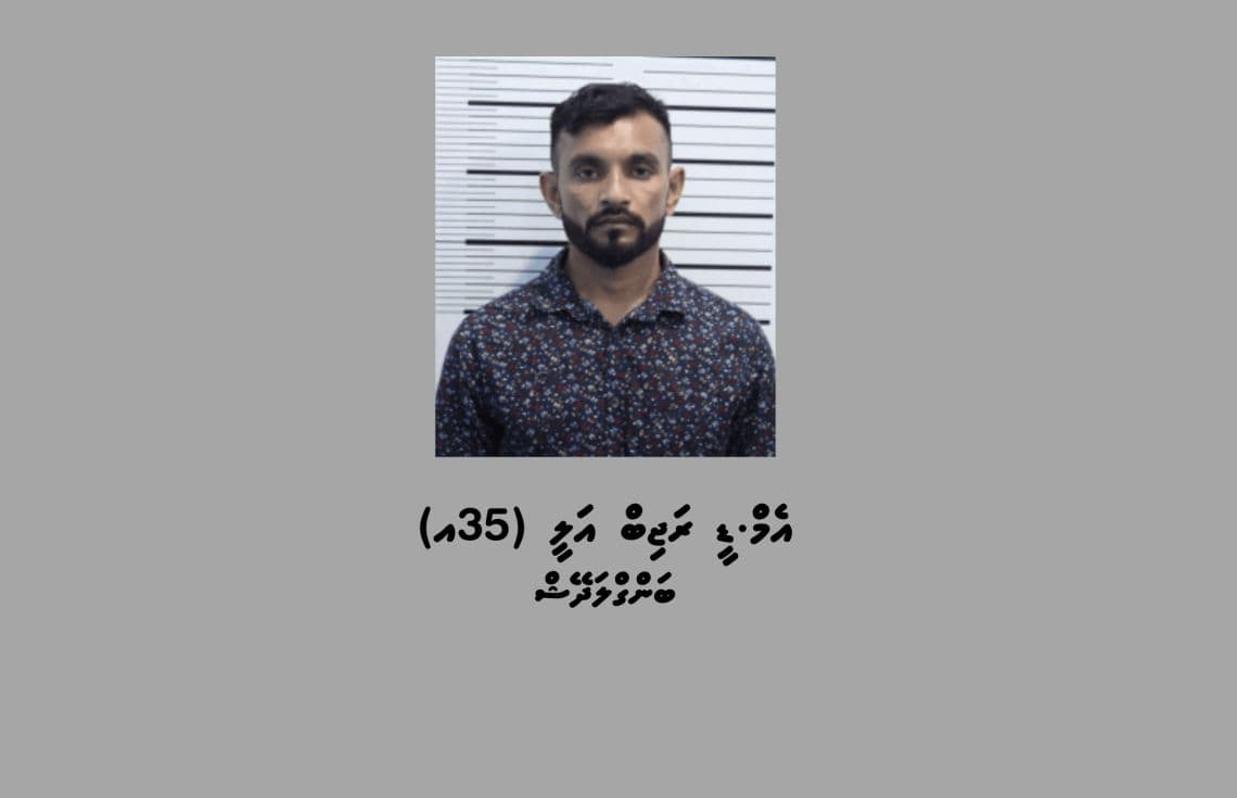 މަސްތުވާތަކެއްޗާއެކު ހައްޔަރުކުރި އެމް.ޑީ ރަޖިބް އަލީ. / ފޮޓޯ: ޕޮލިސް