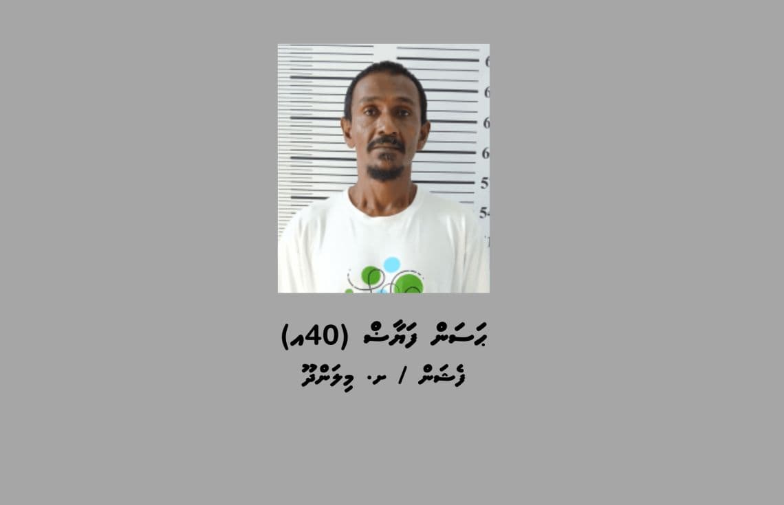 ހައްޔަރުކުރެވުނު ށ. މިލަންދޫ، ފެޝަން، ހަސަން ފަޔާޟް. /ފޮޓޯ: ޕޮލިސް