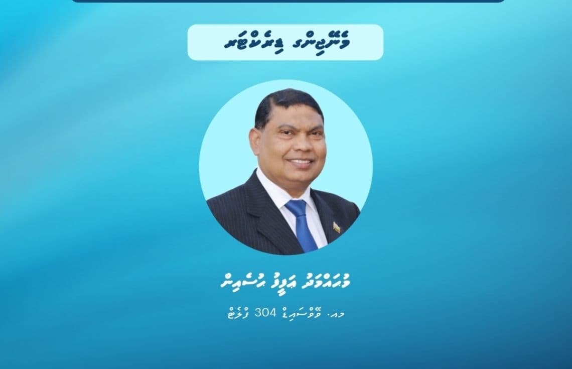 ފެނަކައިގެ އެމްޑީ މުހައްމަދު އަފީފް ހުސައިން