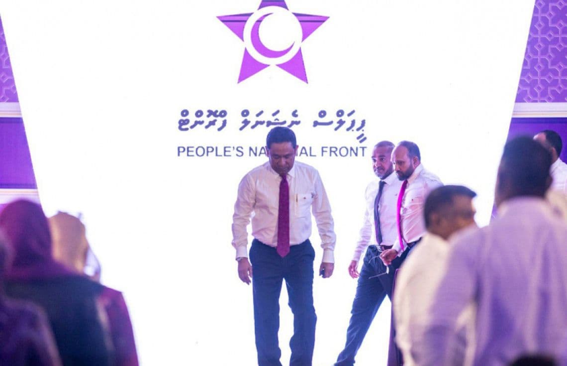 ޕީއެންއެފްގެ ފުރަތަމަ ނެޝަނަލް އެސެމްބްލީ. / ފޮޓޯ: ޕީއެންއެފް