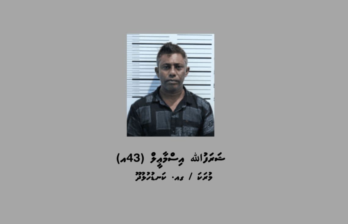 މި މައްސަލާގައި ކުށް ސާބިތުވި މީހާގެ ވަނަވަރު
