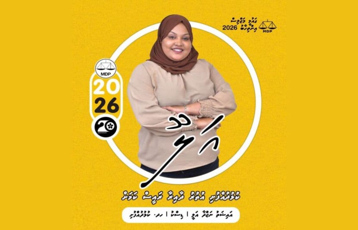 އެމްޑީޕީގެ ގައުމީ މަޖިލީހުގެ ކެނޑިޑޭޓް ނަޖުދާ ހައްޔަރުކޮށް، ބަންދަށް 5 ދުވަސް ޖަހައިފި