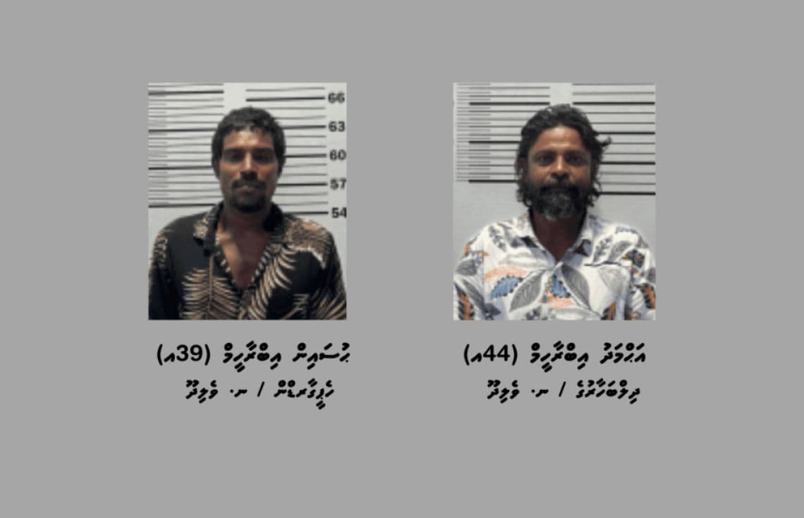ޑައިމޯފިން ޓްރެފިކްކުރުމުގެ ކުށް ސާބިތުވި ދެމީހުންގެ ވަނަވަރު.