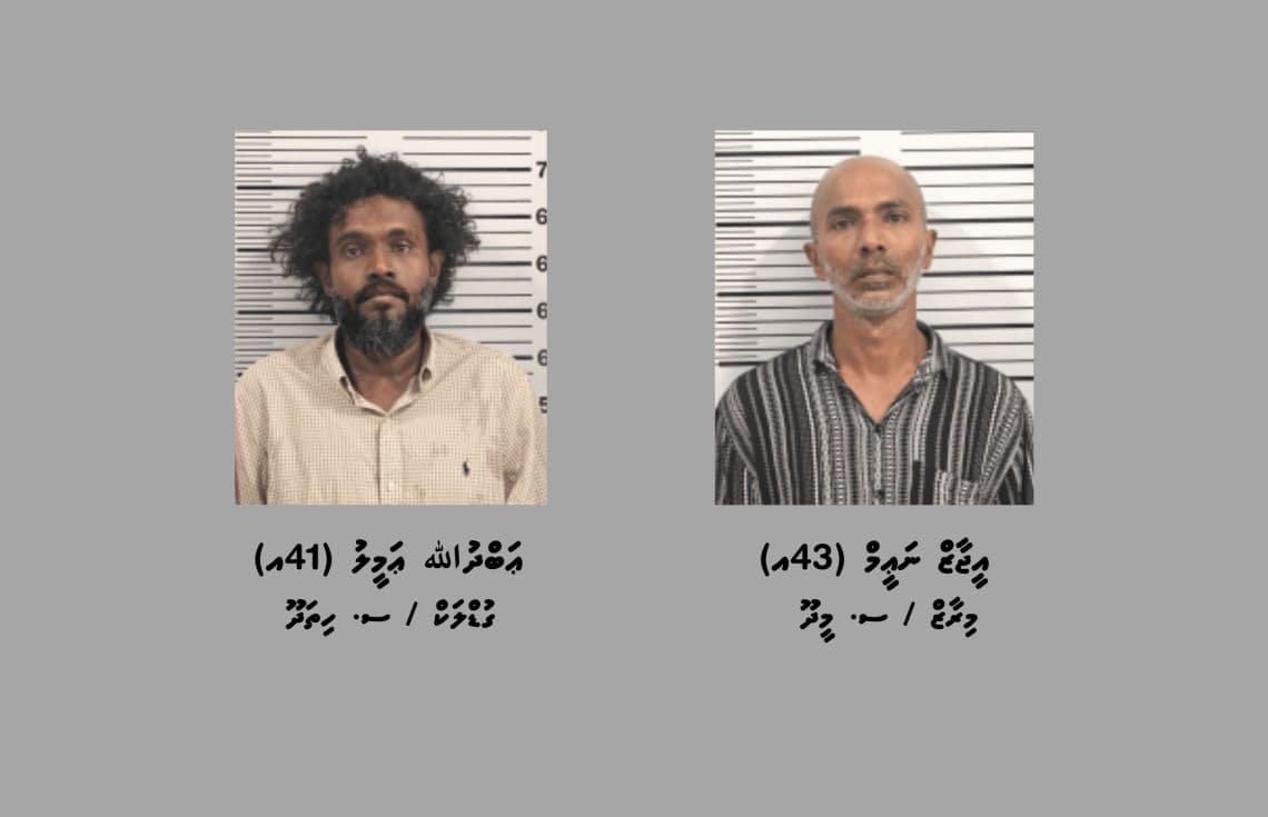 މަސްތުވާތަކެތީގެ ވިޔަފާރިކުރި ތުހުމަތުގައި ހައްޔަރުކުރި ދެމީހުން---
