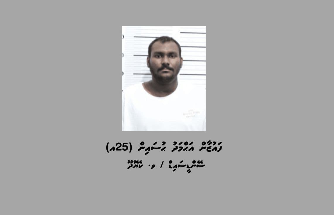 ހައްޔަރުކޮށްފައިވާ ފައުޒާން އަހްމަދު ހުސައިން---