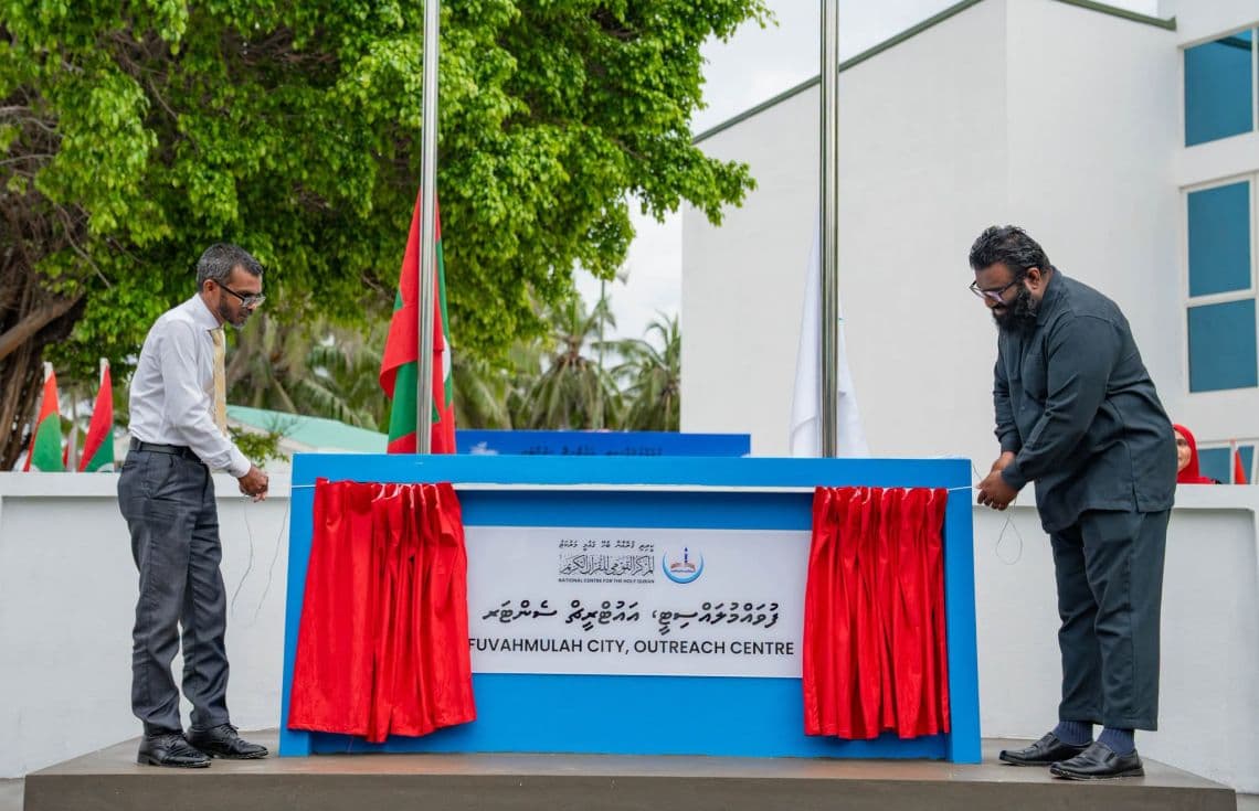 ފުވައްމުލައް ސިޓީގެ އައުޓްރީޗް ސެންޓަރު ހުޅުވުން. / ފޮޓޯ: އިސްލާމިކް މިނިސްޓްރީ