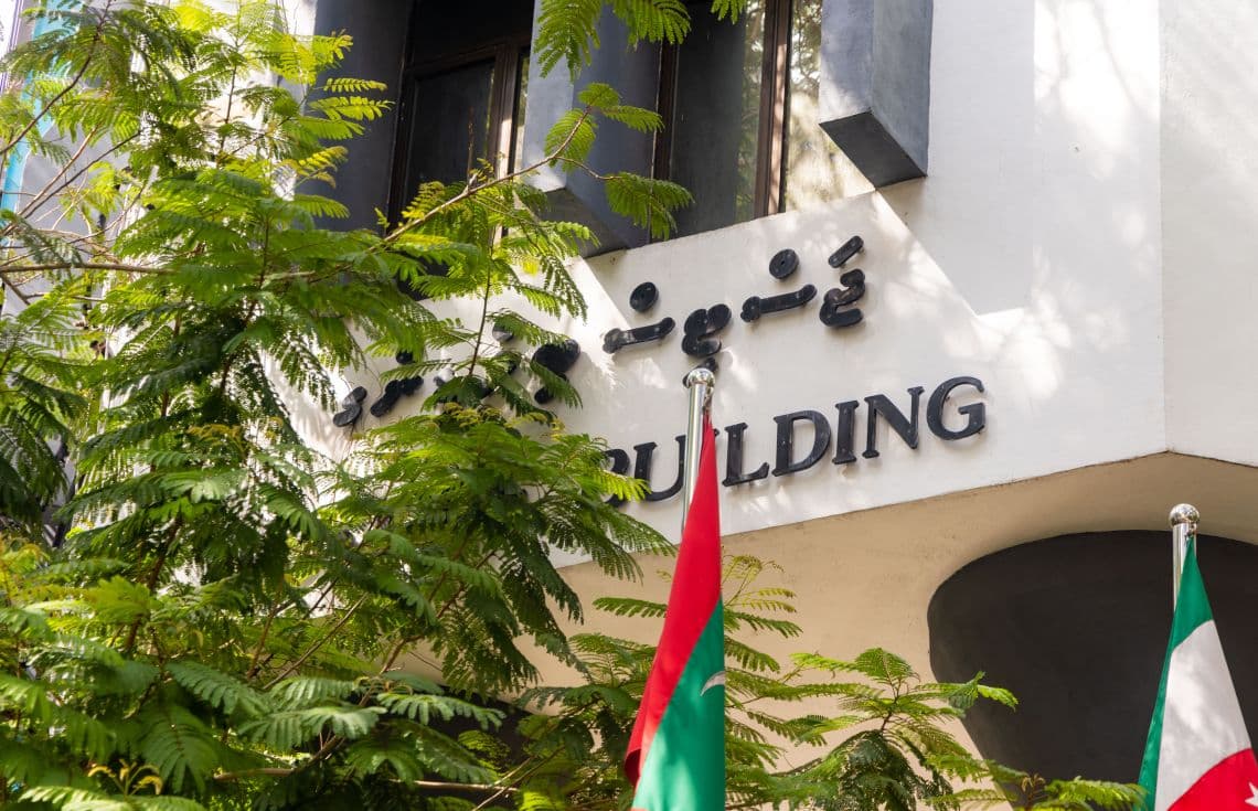 ޖަސްޓިސް ބިލްޑިންގ/ ފޮޓޯ: ހުލާސާ ނިއުސް