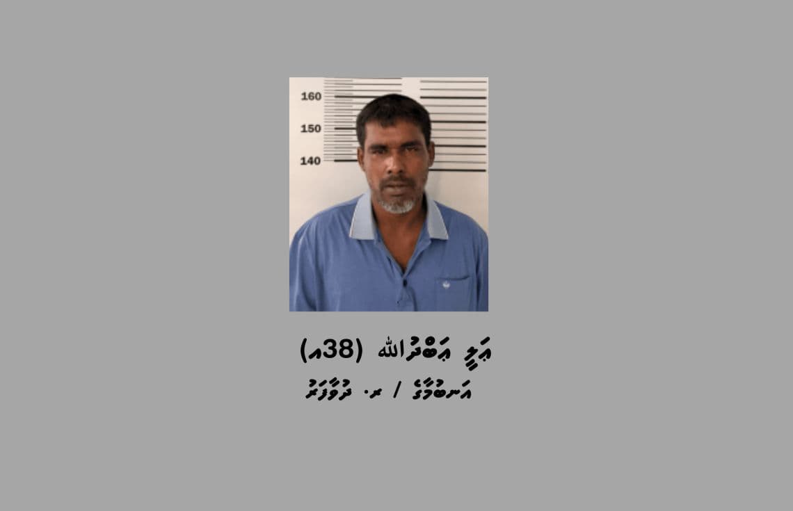 ހައްޔަރުކޮށްފައިވާ މީހާ/ ފޮޓޯ: ދިވެހި ފުލުހުންގެ ޚިދުމަތް