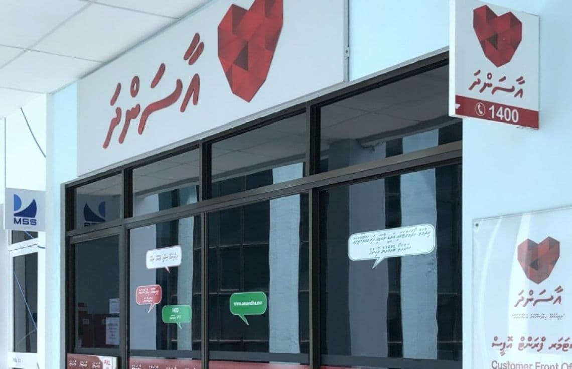 އާސަންދަ އޮފީސް: އަންނަ މަހުން ފެށިގެން 60000 އިން މަތީ މުސާރަ ލިބޭ ފަރާތްތަކަށް ފުލް އާސަންދަ ކަވަރު ނުކުރާނެ.