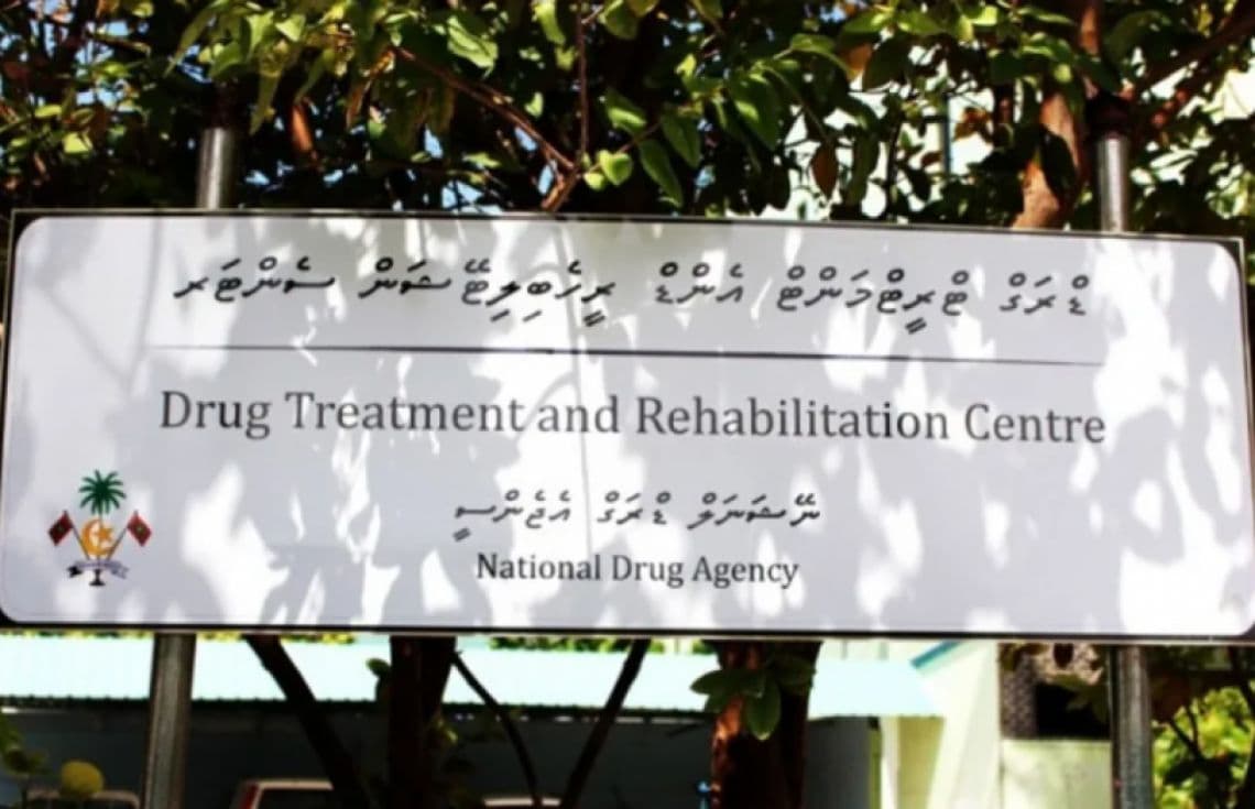 ކ. ހިއްމަފުށި ރީހެބް ސެންޓަރ / ފޮޓޯ: ސަން އެމްވީ