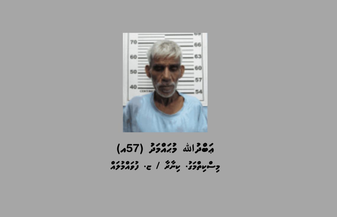 އަބްދުﷲ މުހައްމަދު (57އ)