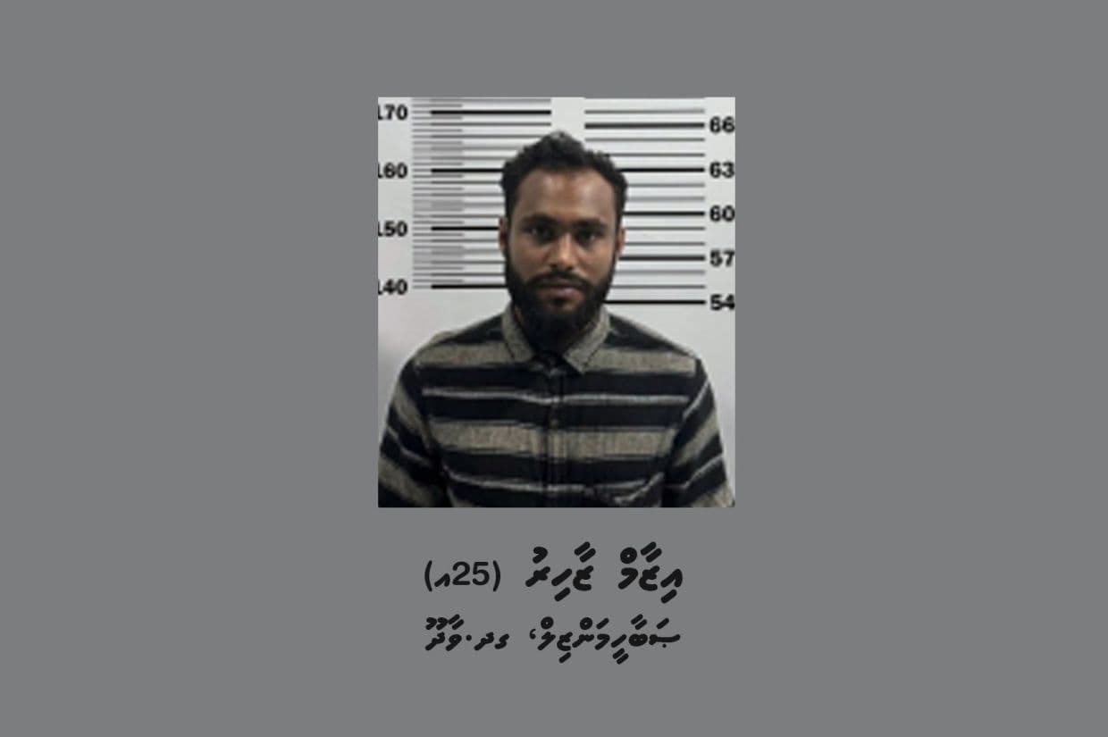 ފުލުހުން ހޯދަމުންދާ އިޒާމް ޒާހިރު.