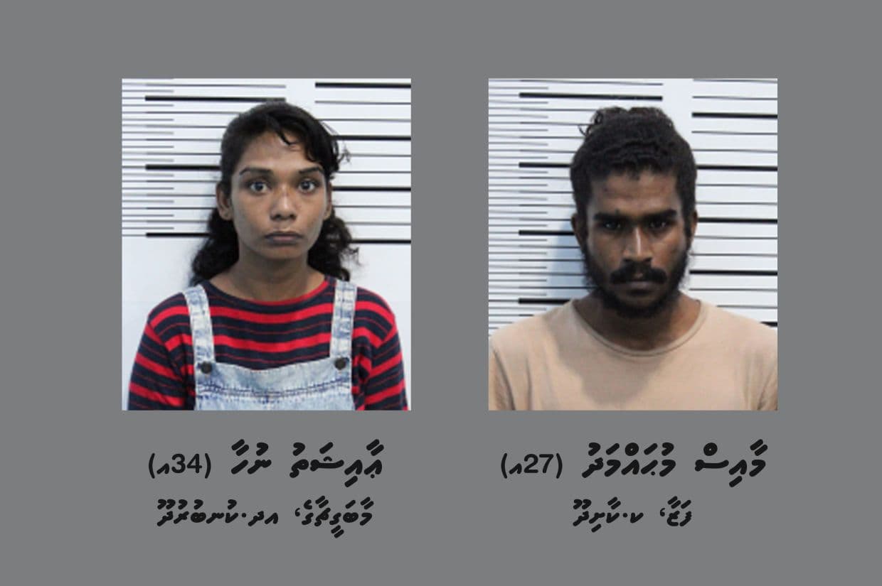 މަސްތުވާތަކެތީގެ މައްސަލައަކާ ގުޅިގެން ފުލުހުން ހޯދަމުން އަންނަ ދެ މީހުން.