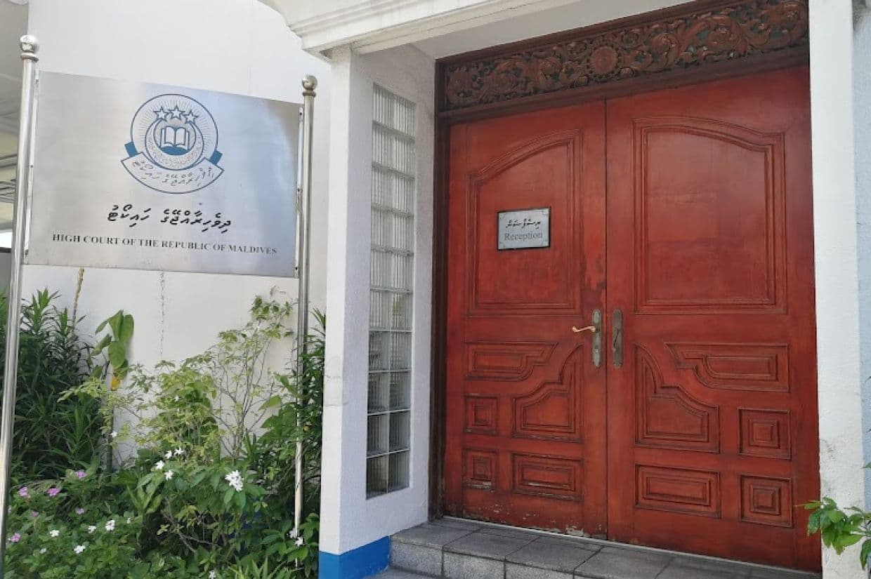 ދިވެހިރާއްޖޭގެ ހައި ކޯޓު.