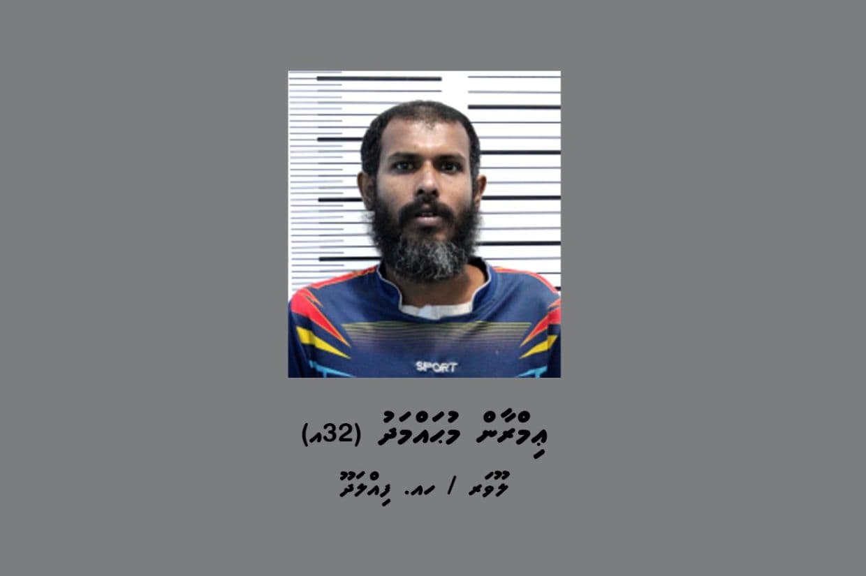 ވައްކަމުގެ މައްސަލައަކާ ގުޅިގެން ފުލުހުން ހޯދަމުން އަންނަ މީހާ.