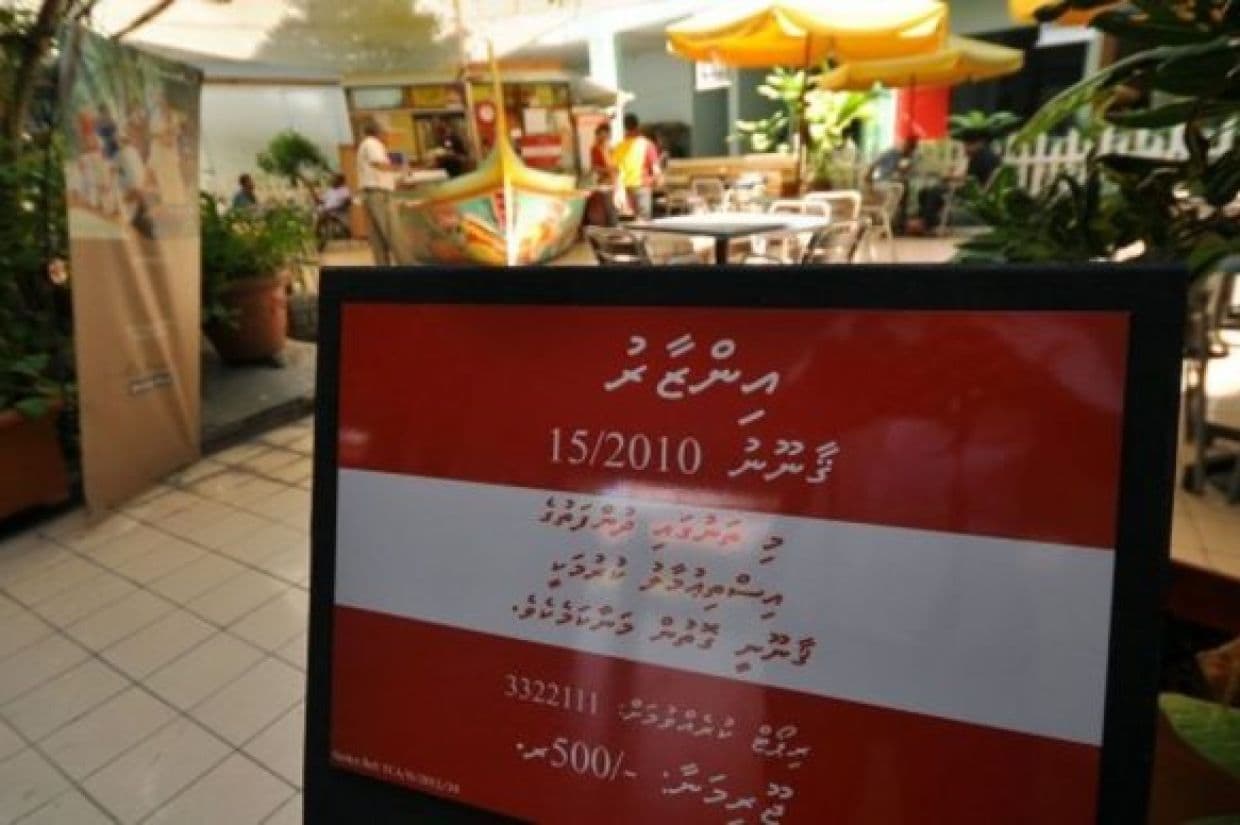 ދުންފަތުގެ އިސްތިއުމާލުކުރުން ހުއްދަ ނޯންނަ ސަރަހައްދެއް