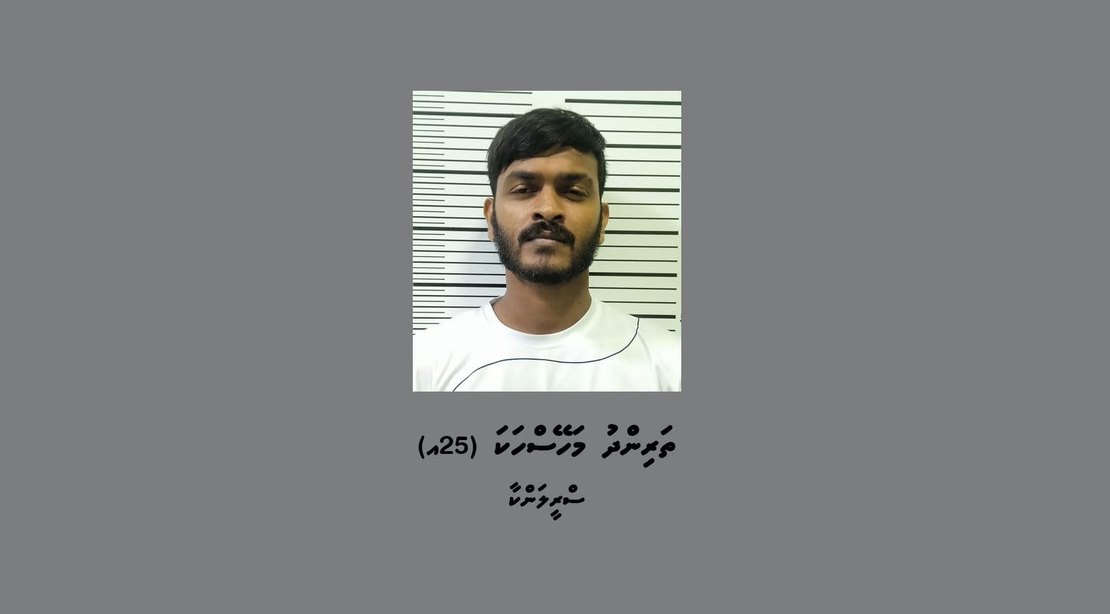 ބަނގުރަލުގެ މައްސަލައާ ގުޅިގެން ހައްޔަރުކުރި ލަންކާ މީހާ.
