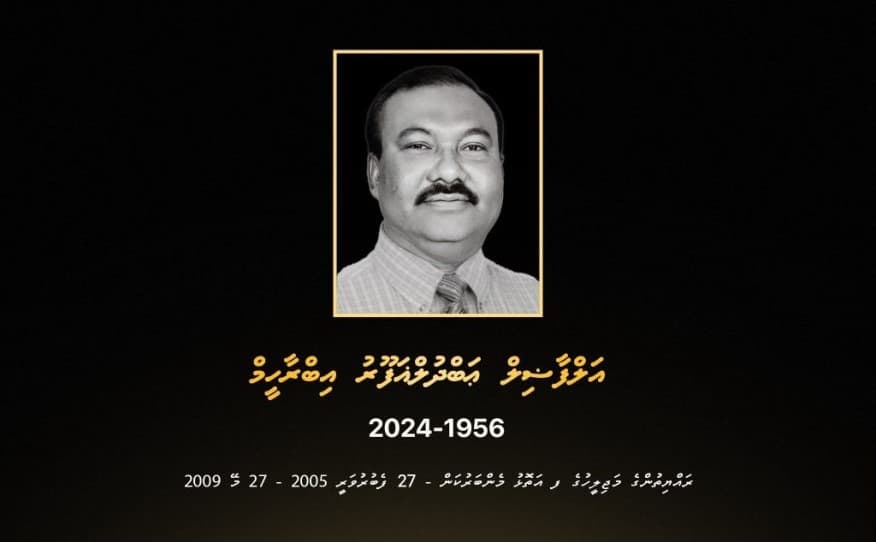 އަބްދުލްޣަފޫރު އިބްރާހިމްގެ ހަނދާނުގައި މަޖިލީހުގައި ހަމަހިމޭންކަމުގެ ސުކޫތެއް ގެެނެސްފި