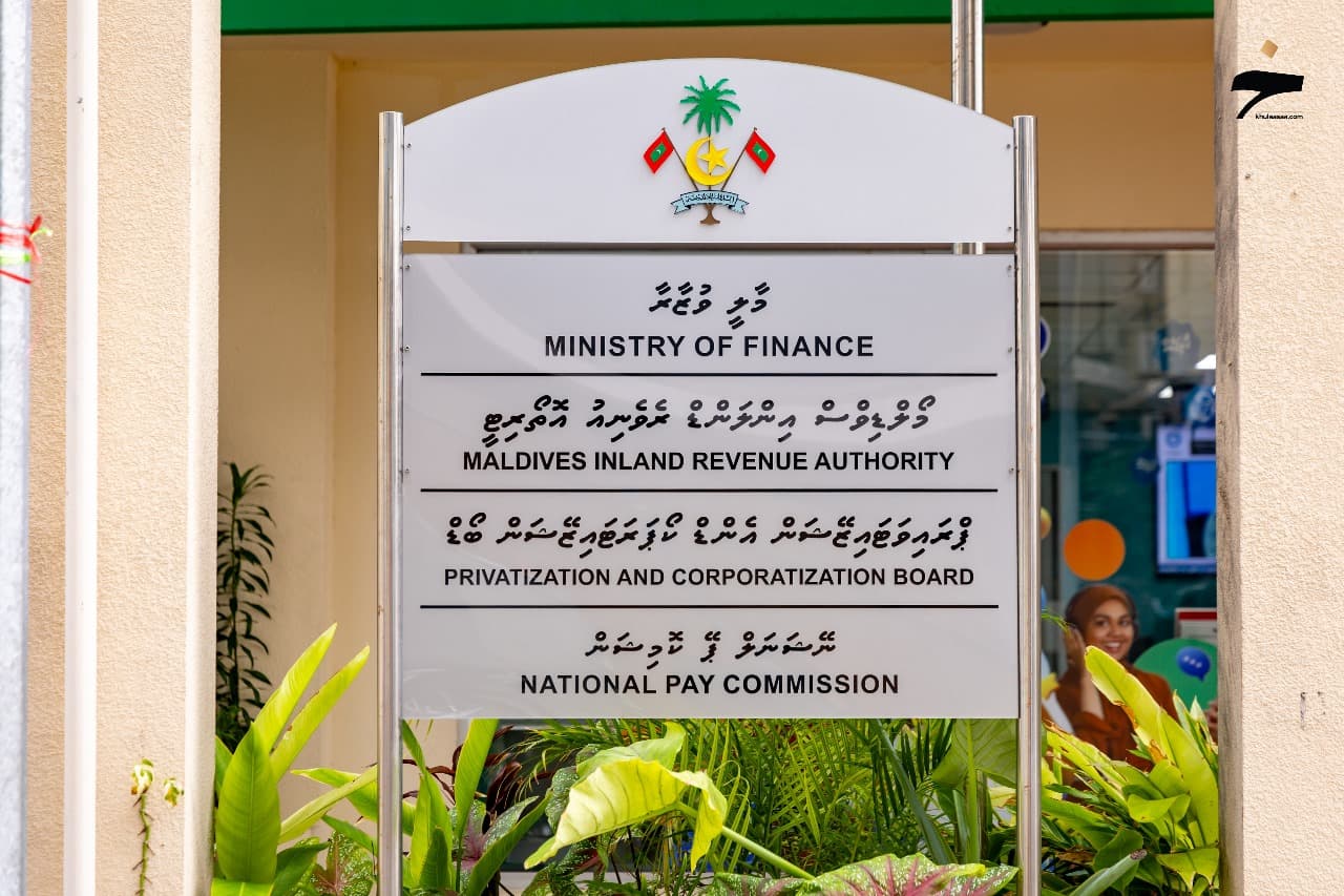 ފިނޭންސް މިނިސްޓްރީން / ފޮޓޯ؛ ޙުލާސާ
