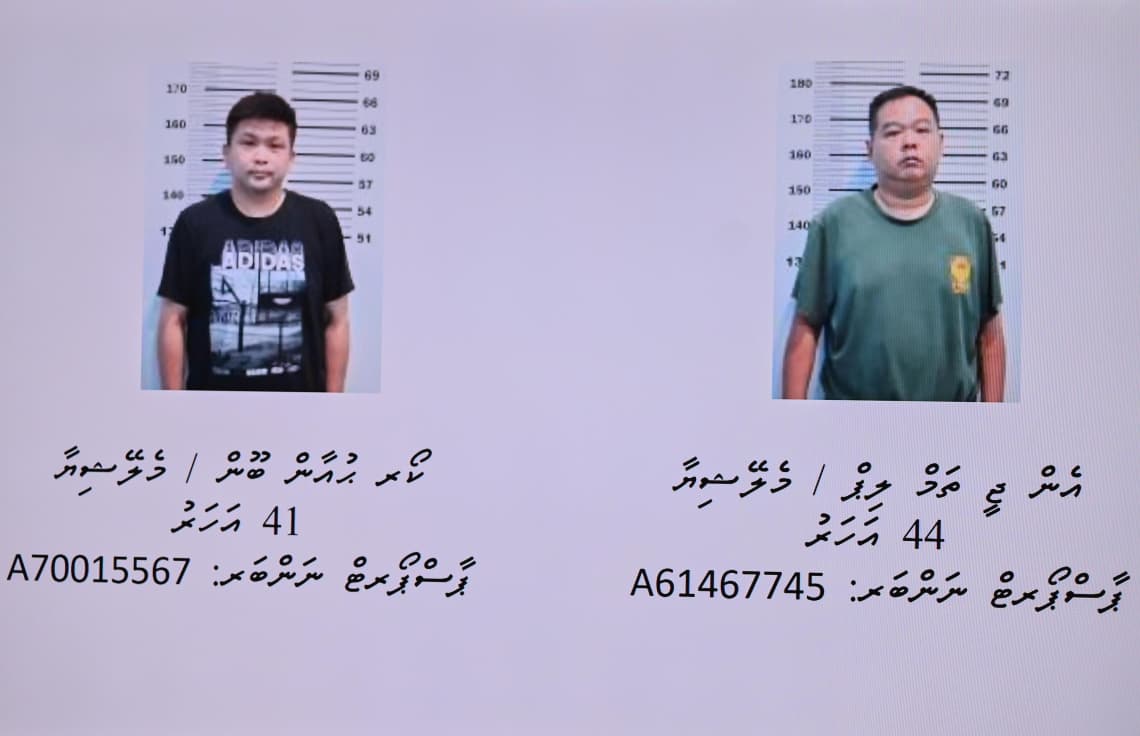 ރާއްޖެއަށް މަސްތުވާތަކެތި އެތެރެކުރަން އުޅެނިކޮށް މިދިޔަ ޖުލައި މަހު ހައްޔަރުކުރި މެލޭޝިއާ 2 މީހުން