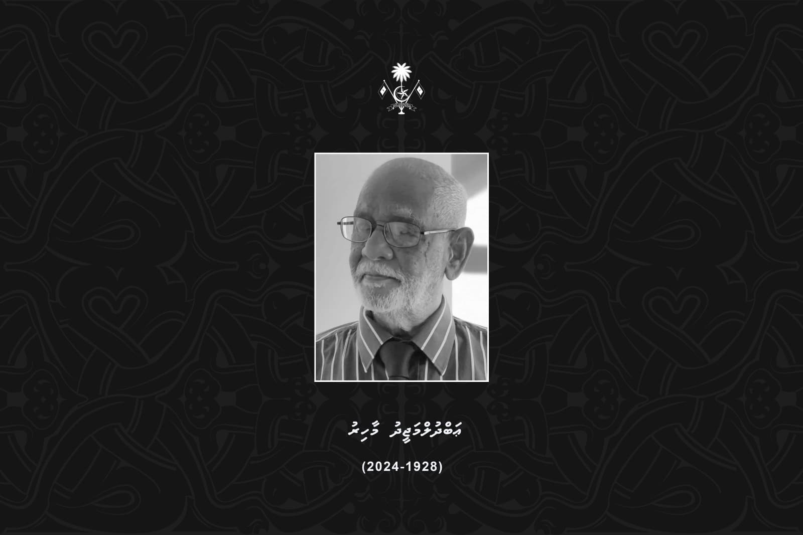 ޢަބްދުލްމަޖީދު މާހިރު.