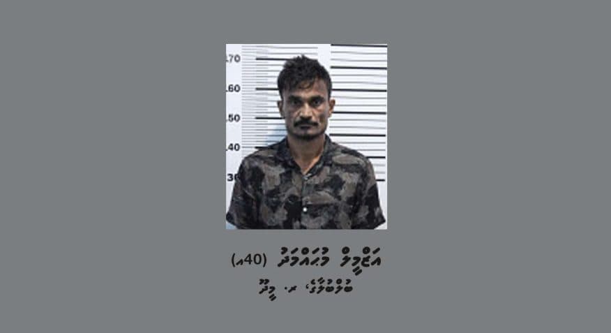 ހައްޔަރުކޮށްފައިވާ މީހާ ދައްކުވައިދޭ ފޮޓޯއެއް