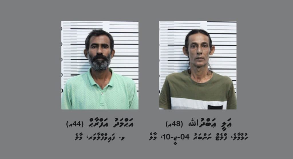 ފުލުހުން ހައްޔަރުކޮށްފައިވާ ދެ މީހުން