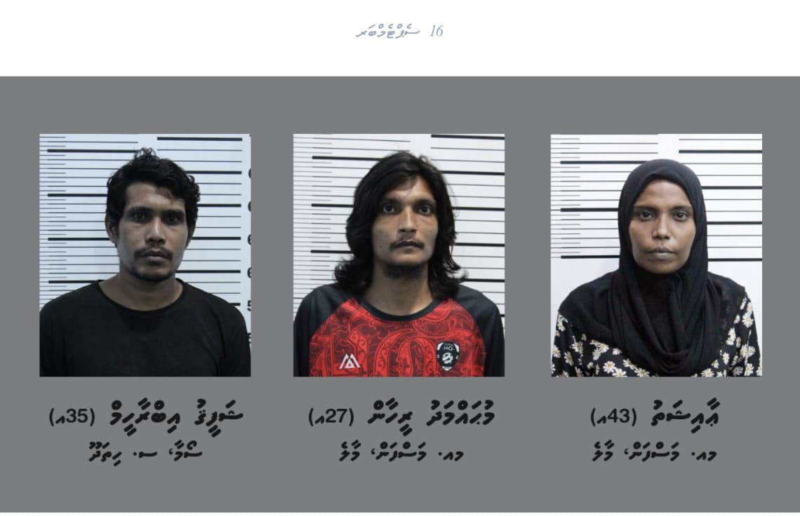 މީހަކު ގެއަކަށް ވައްދައި، ބަރަހަނާކޮށް ފޭރުނު މައްސަލައިގައި ދަޢުވާ ކުރަން ފޮނުވި ތިން މީހުން.