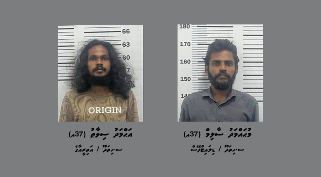 މި މައްސަލައާ ގުޅިގެން ހައްޔަރުކޮށްފައިވާ ދެމީހުން